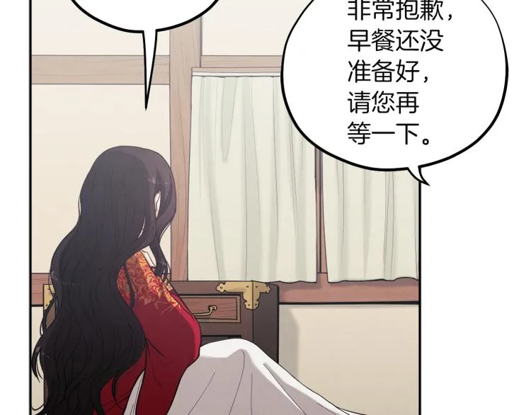 第16话 惊喜礼物 第85页