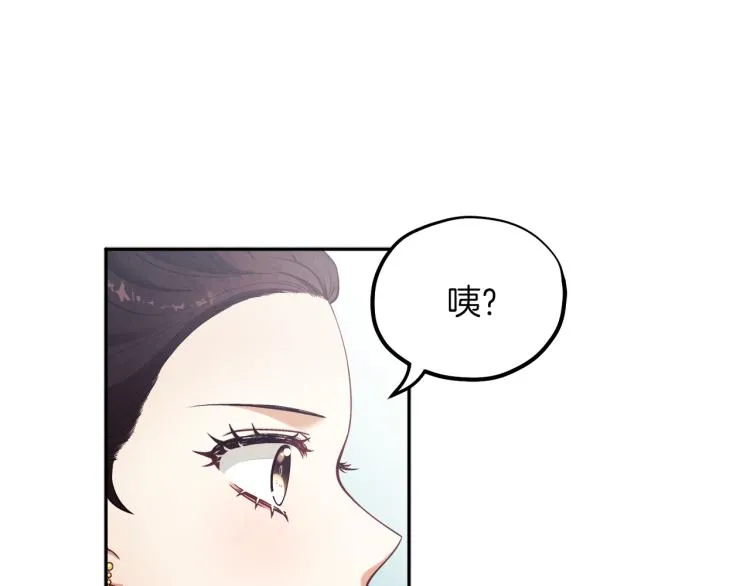 第16话 惊喜礼物 第90页