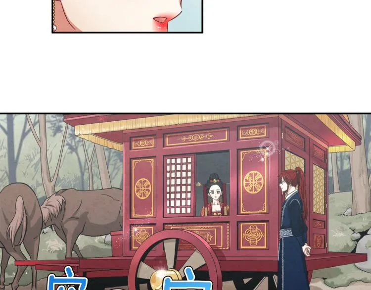 第16话 惊喜礼物 第91页