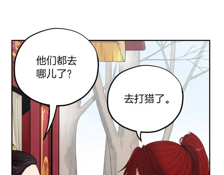 第16话 惊喜礼物 第93页