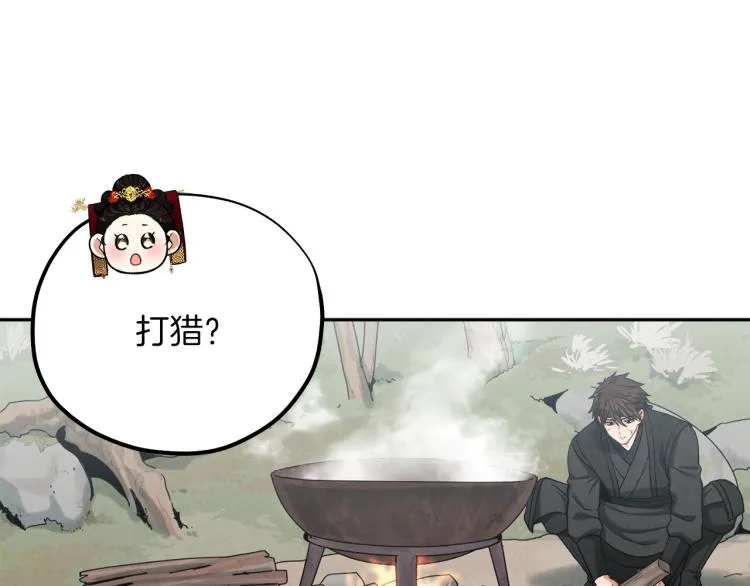 第16话 惊喜礼物 第96页