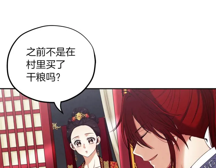 第16话 惊喜礼物 第98页