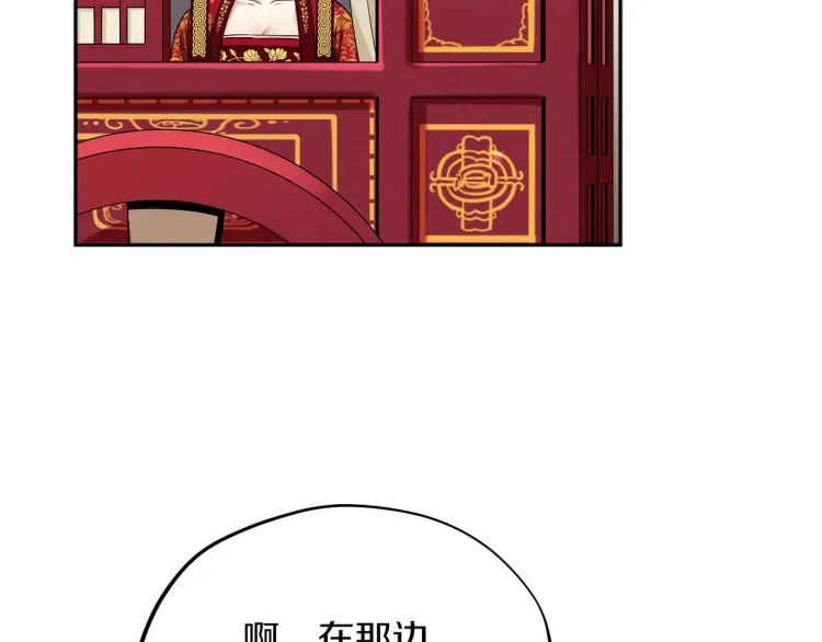 第16话 惊喜礼物 第101页