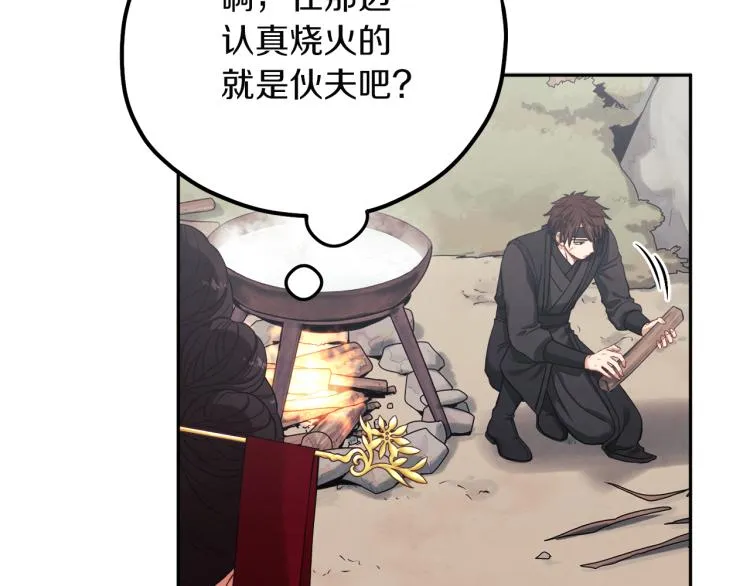 第16话 惊喜礼物 第102页