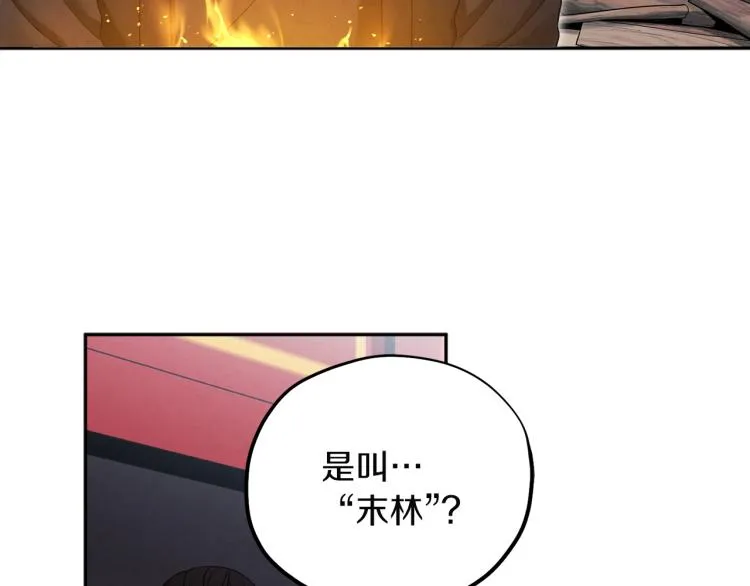 第16话 惊喜礼物 第105页