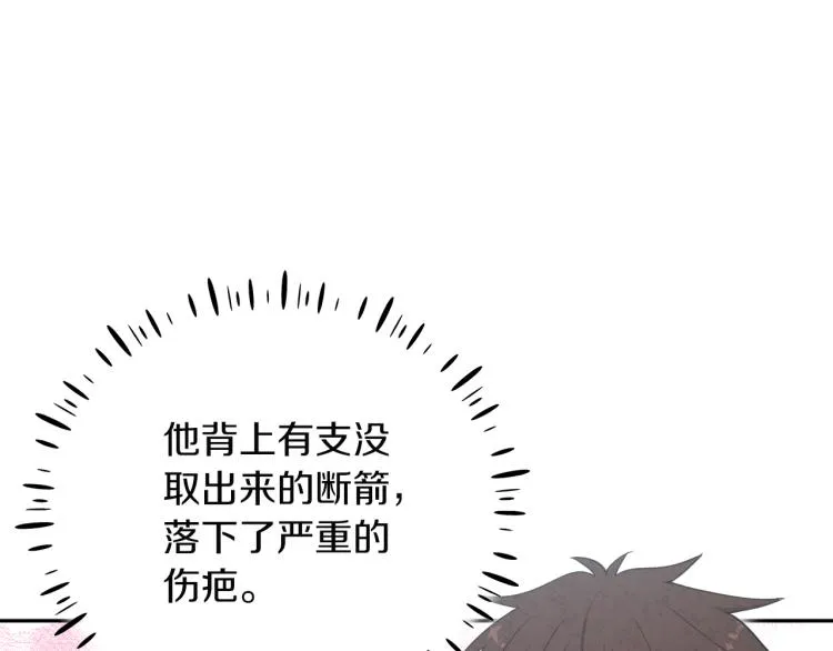 第16话 惊喜礼物 第107页