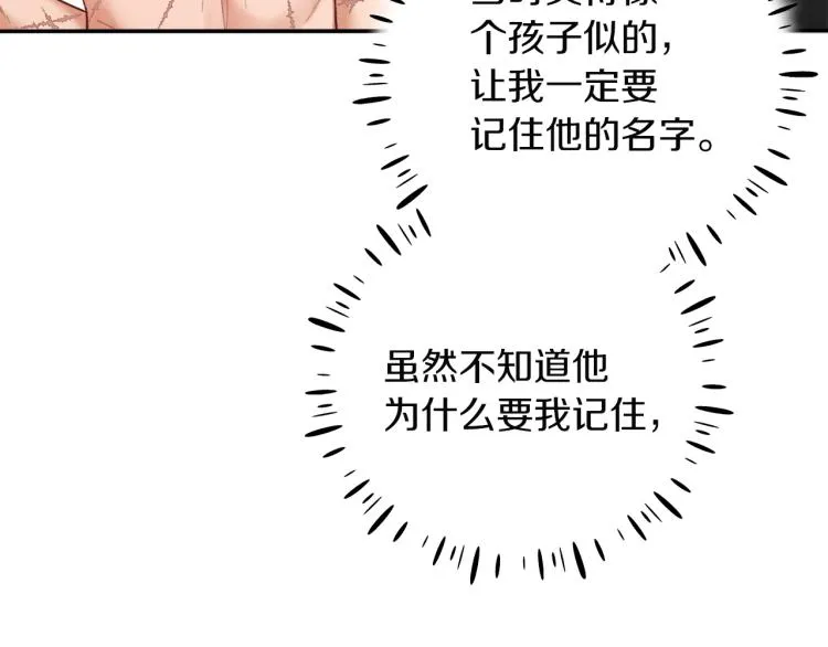 第16话 惊喜礼物 第109页