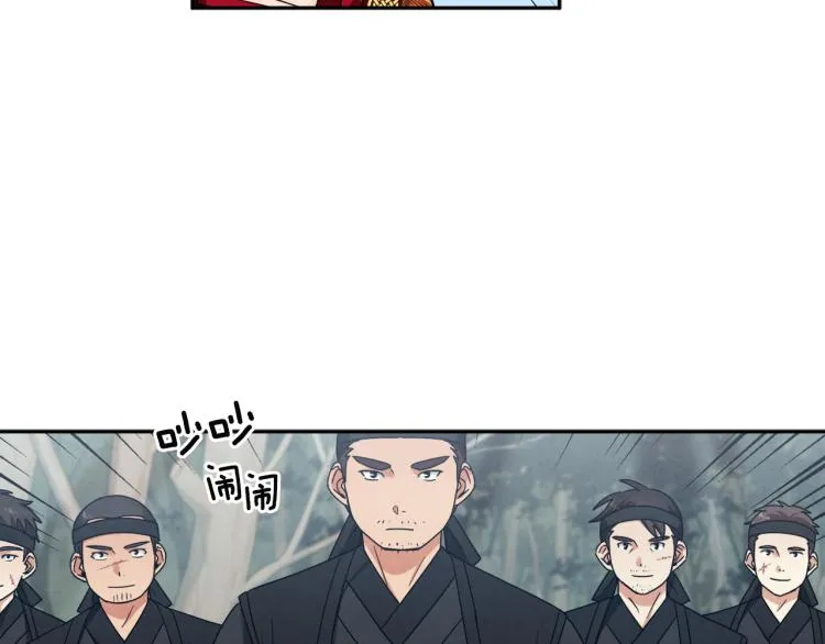 第16话 惊喜礼物 第113页