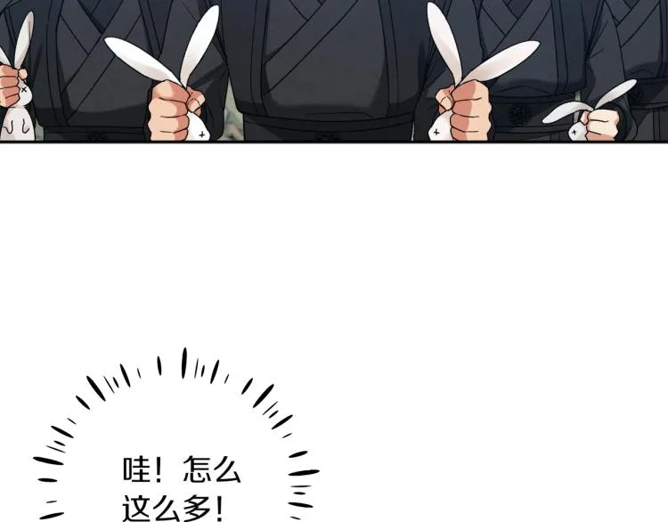 第16话 惊喜礼物 第114页