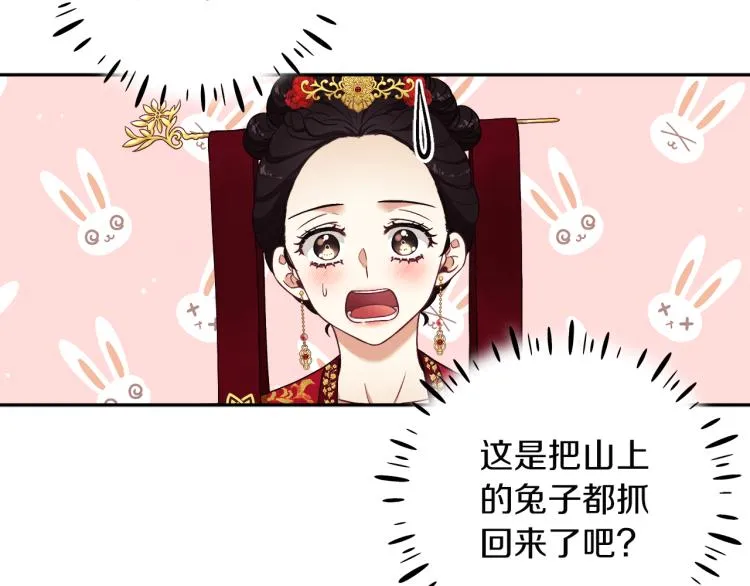 第16话 惊喜礼物 第115页