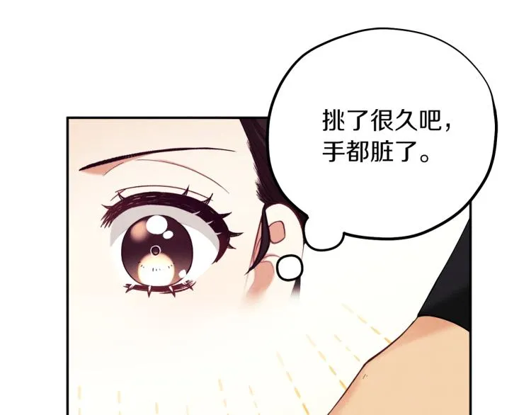 第16话 惊喜礼物 第124页