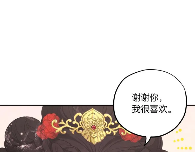 第16话 惊喜礼物 第126页