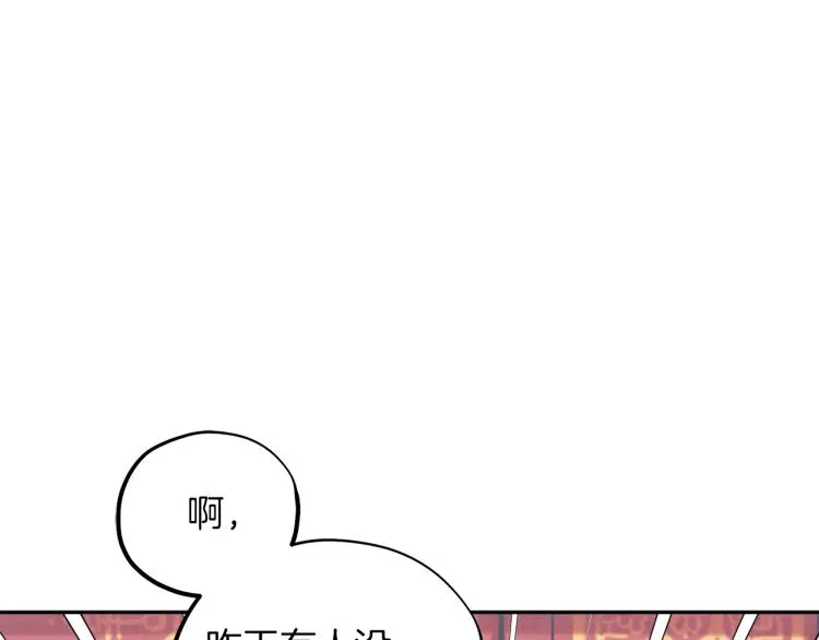 第16话 惊喜礼物 第133页