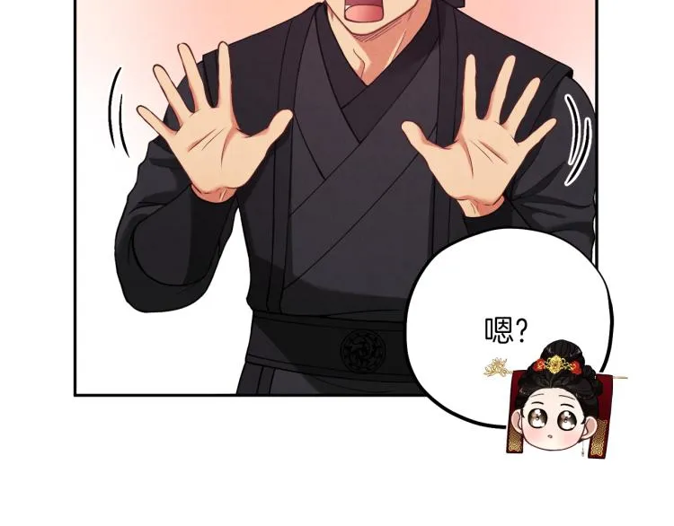 第16话 惊喜礼物 第137页