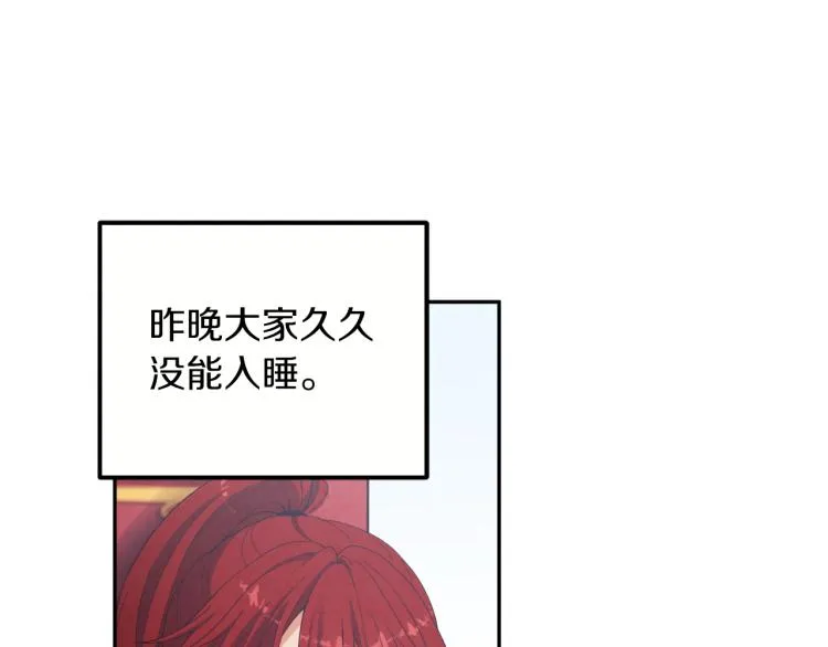第16话 惊喜礼物 第144页