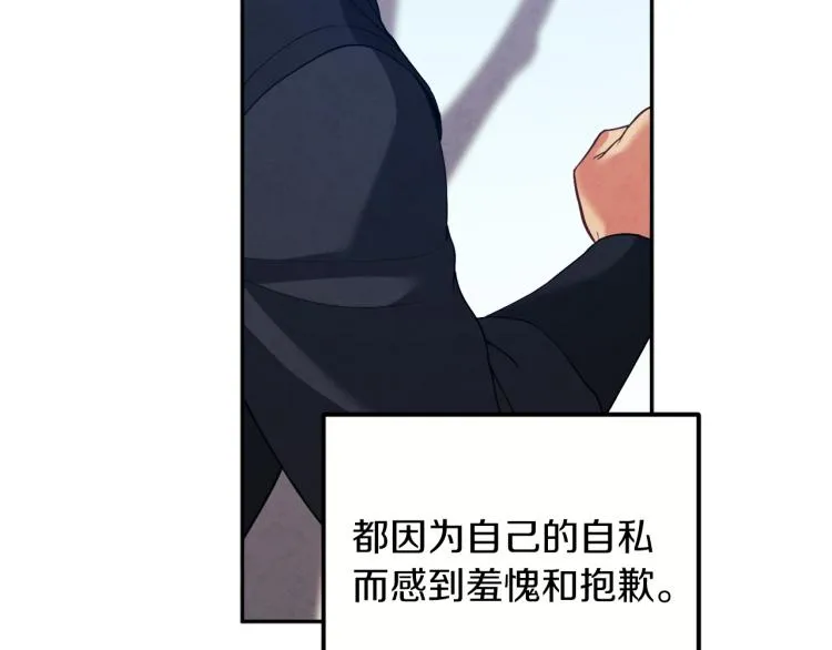 第16话 惊喜礼物 第147页