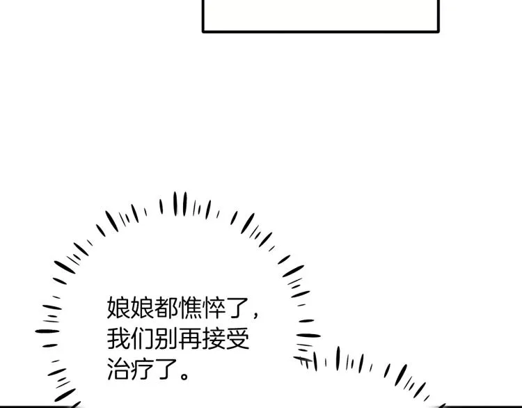 第16话 惊喜礼物 第148页