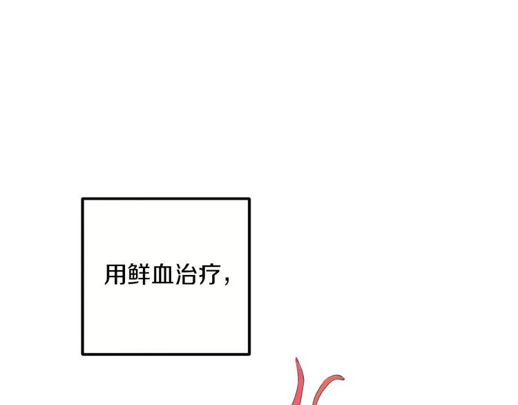 第16话 惊喜礼物 第151页