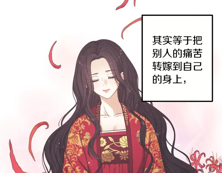 第16话 惊喜礼物 第152页