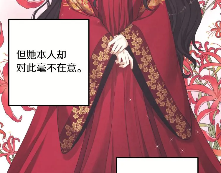 第16话 惊喜礼物 第153页