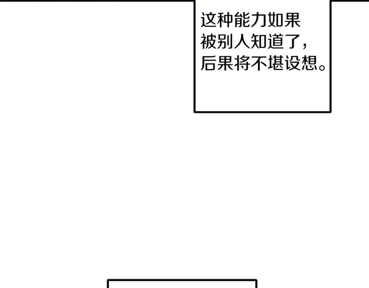 第16话 惊喜礼物 第154页