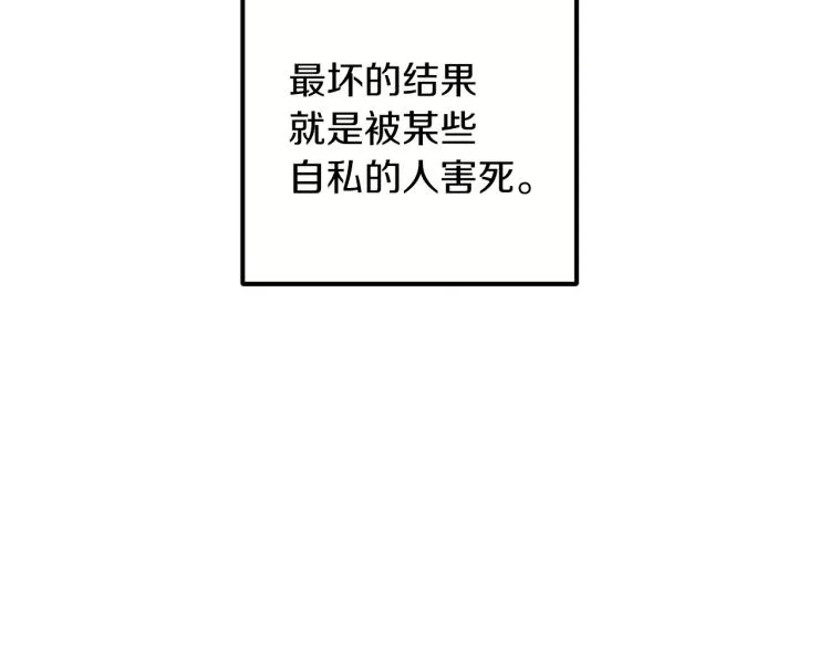 第16话 惊喜礼物 第155页