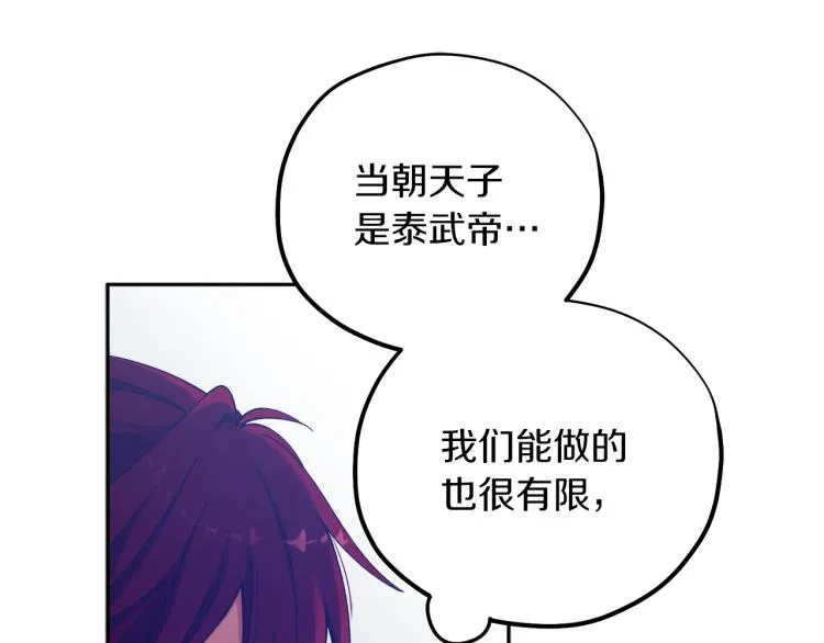 第16话 惊喜礼物 第156页