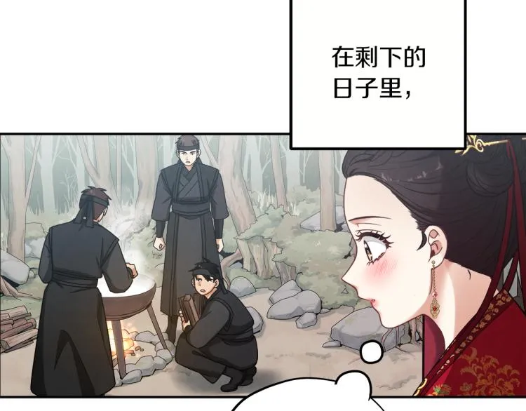 第16话 惊喜礼物 第160页