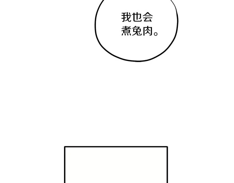 第16话 惊喜礼物 第161页