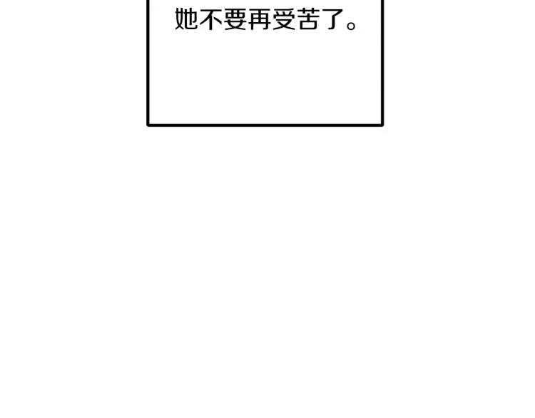 第16话 惊喜礼物 第162页