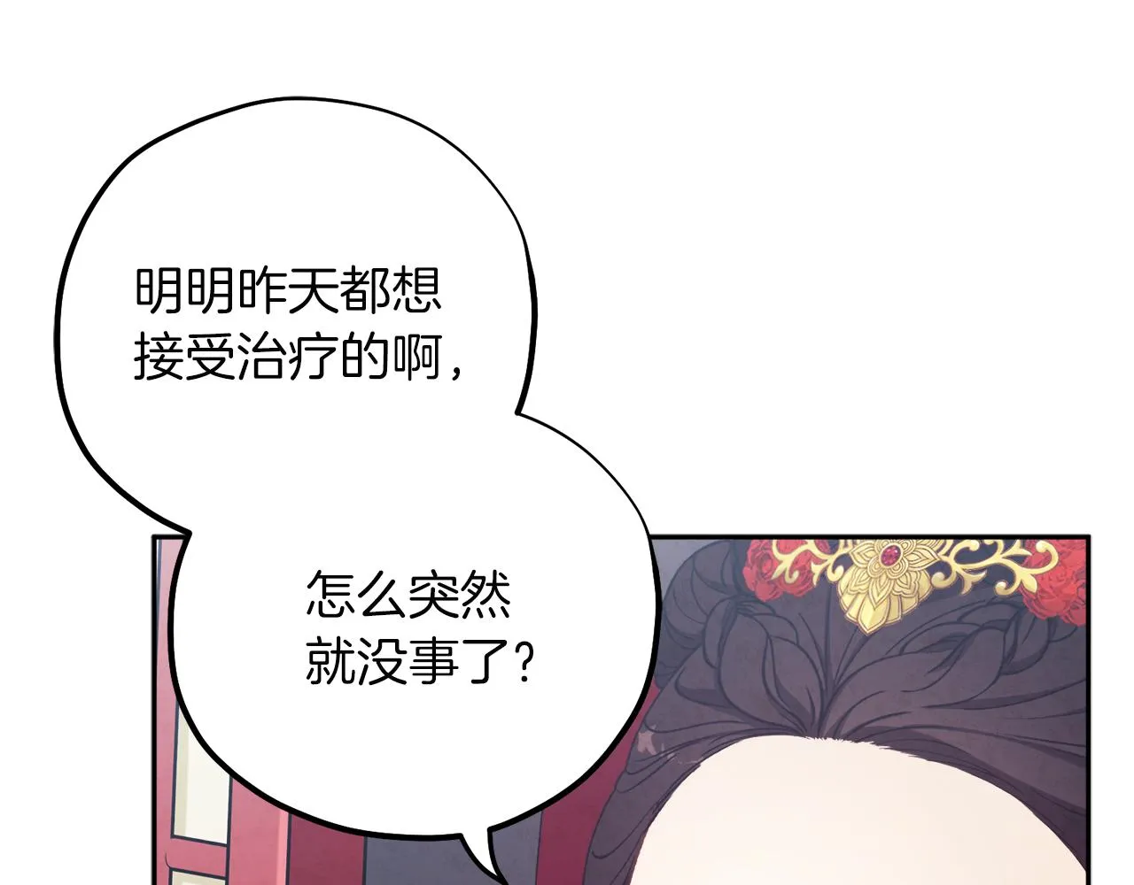 第17话 分别时刻 第15页