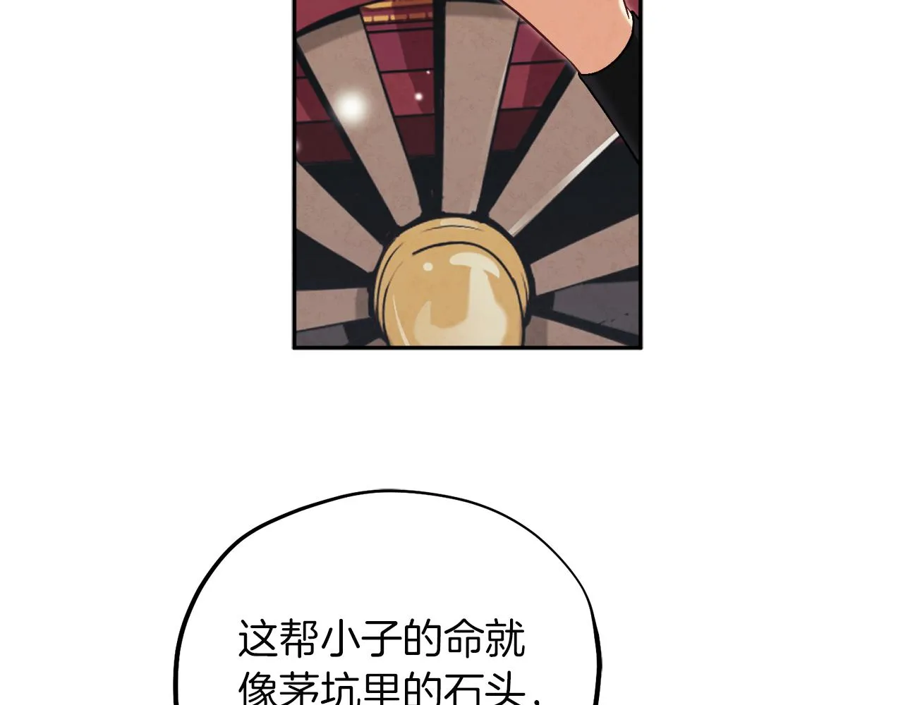 第17话 分别时刻 第21页