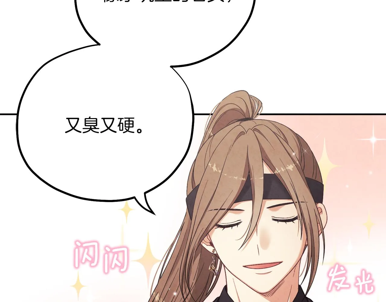 第17话 分别时刻 第22页