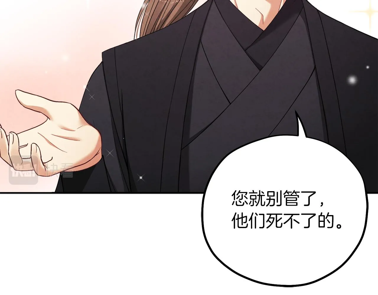 第17话 分别时刻 第23页