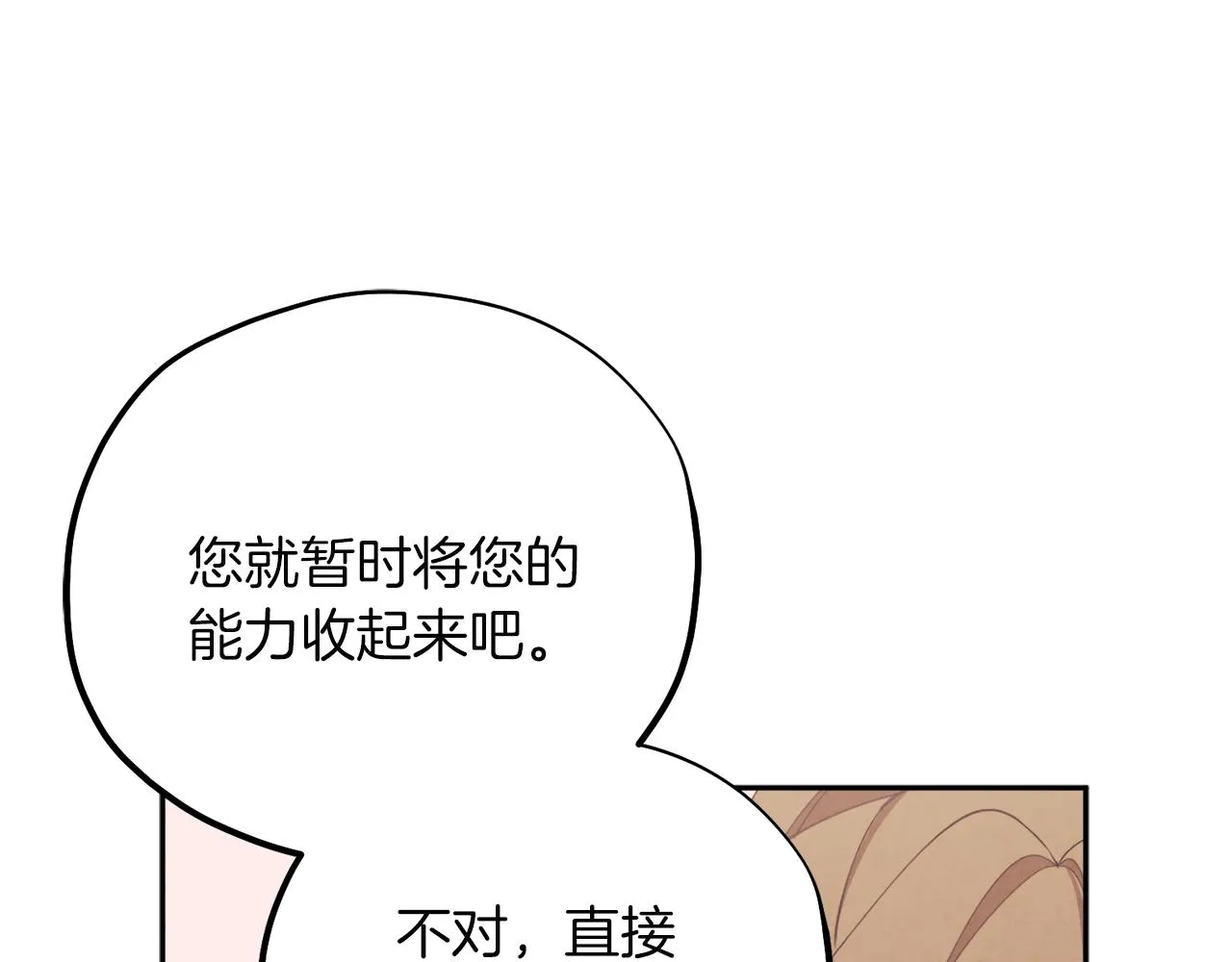第17话 分别时刻 第24页