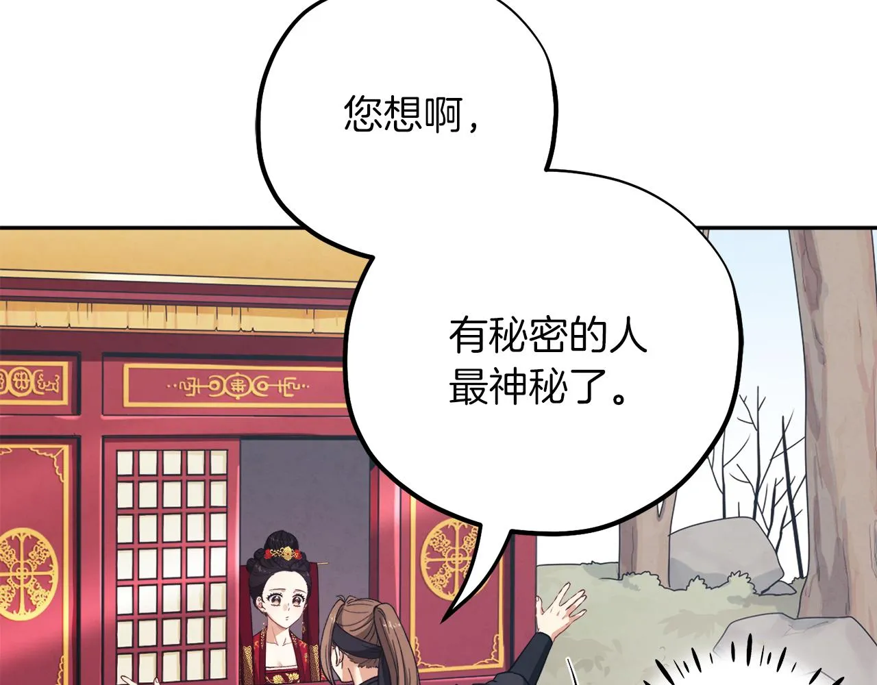 第17话 分别时刻 第27页