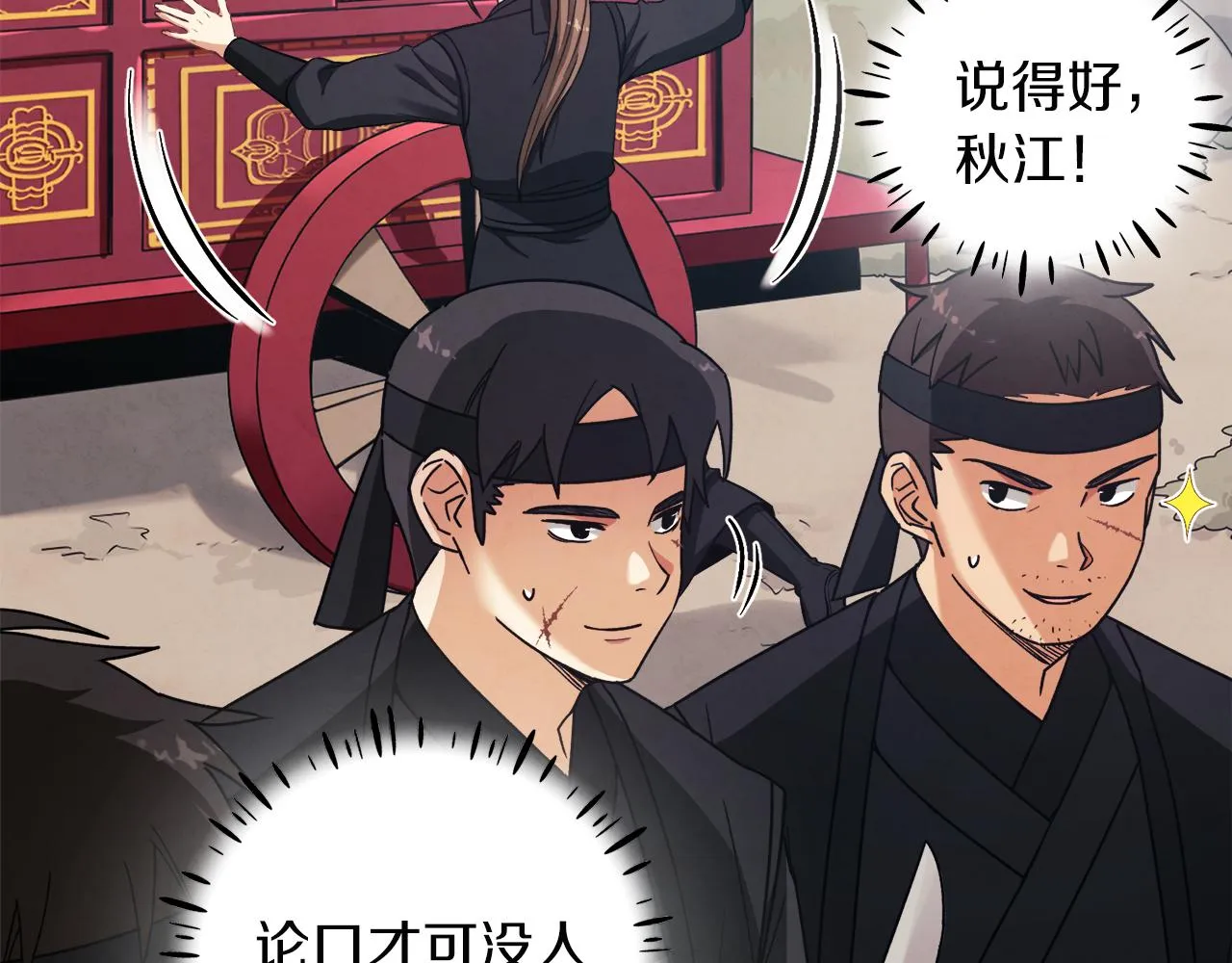 第17话 分别时刻 第28页