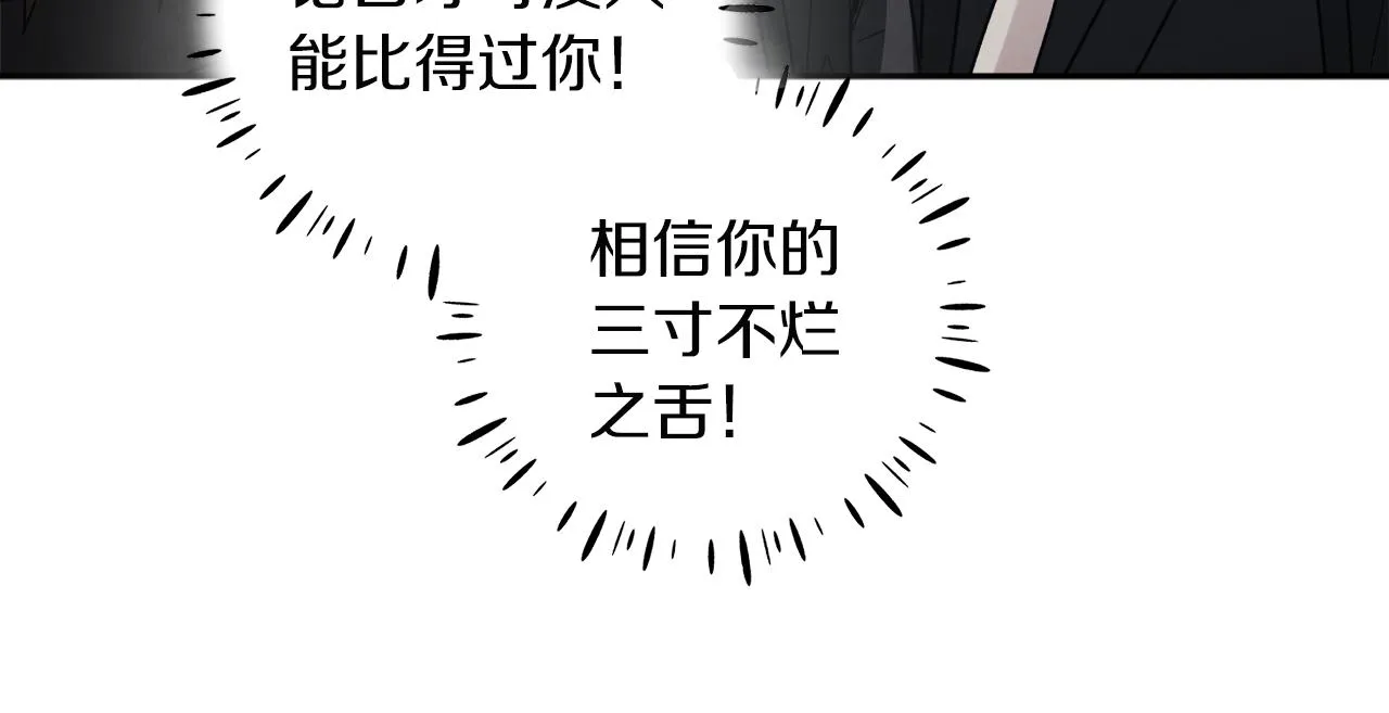 第17话 分别时刻 第29页