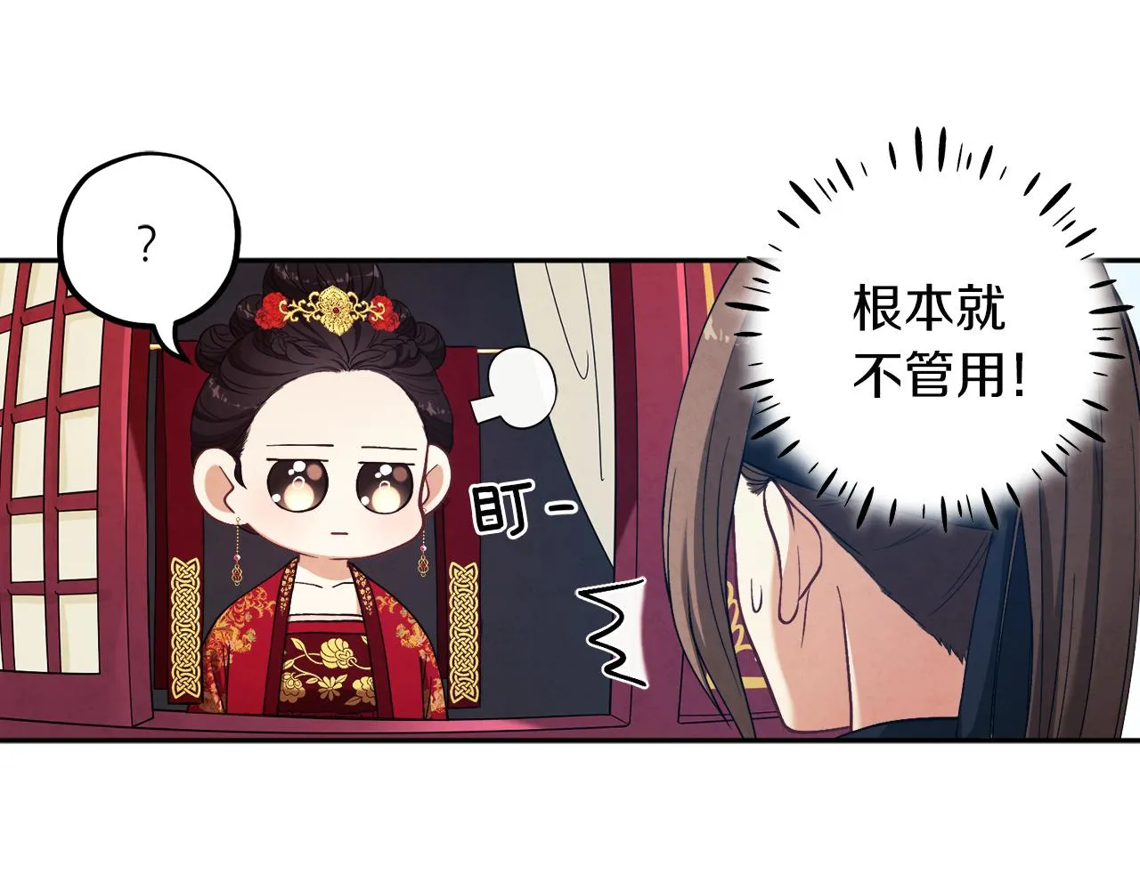 第17话 分别时刻 第30页