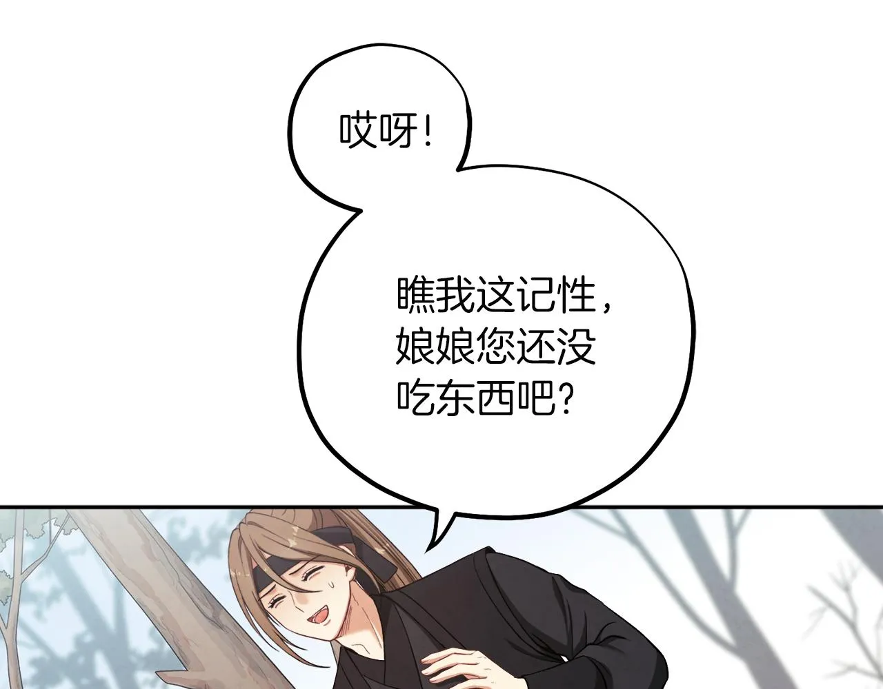 第17话 分别时刻 第31页