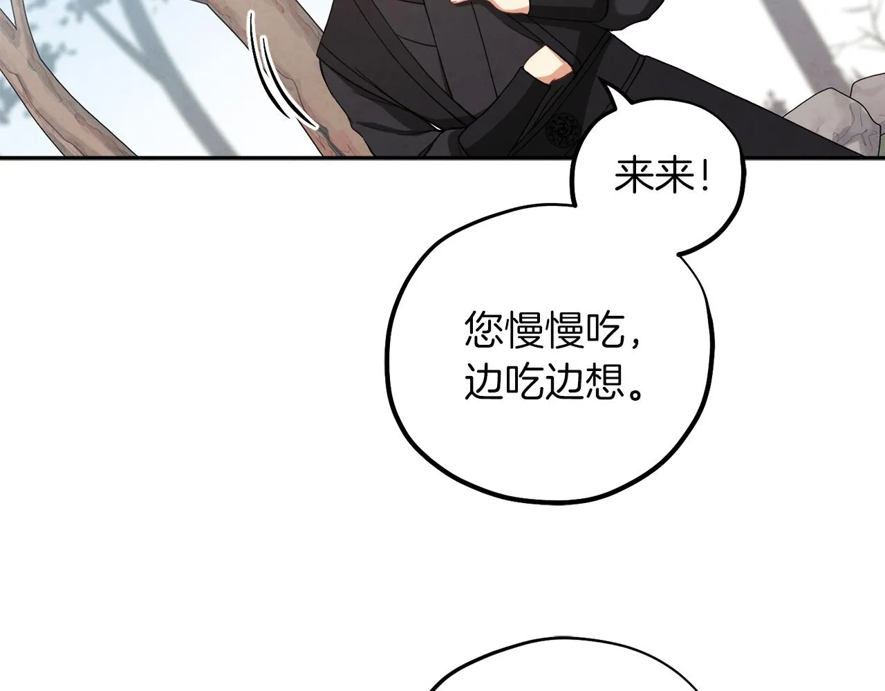 第17话 分别时刻 第32页