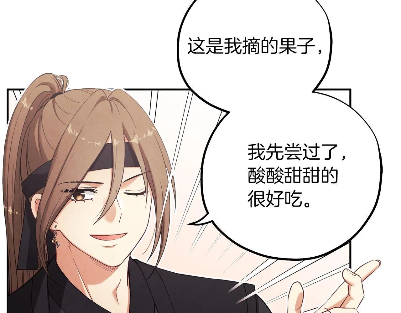第17话 分别时刻 第33页