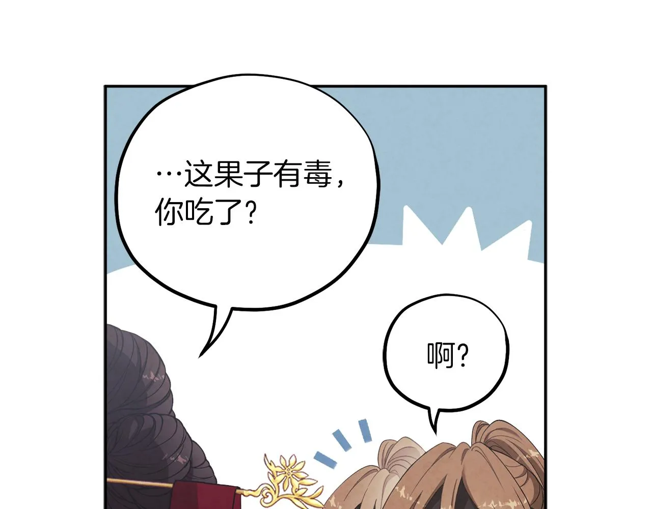 第17话 分别时刻 第35页