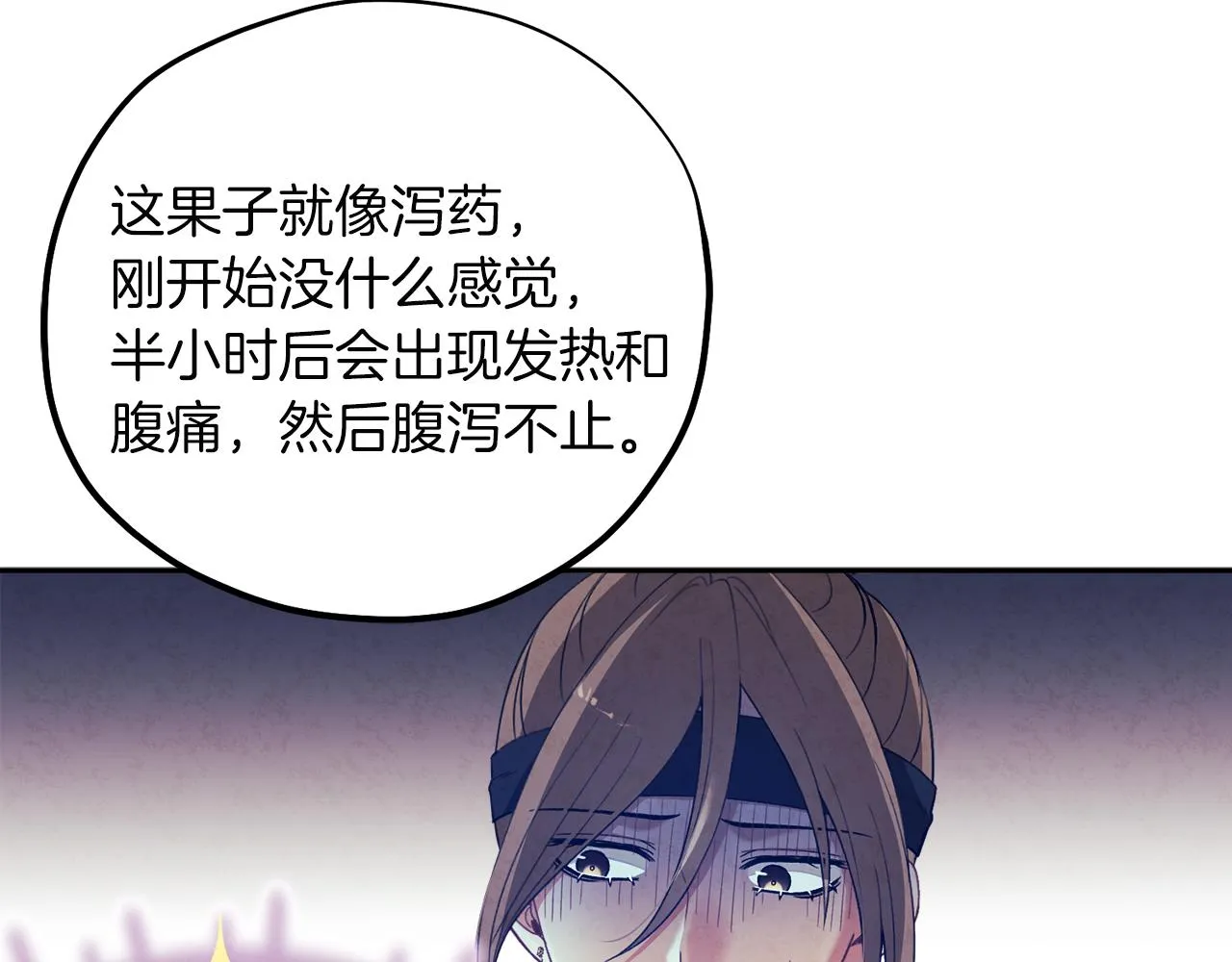 第17话 分别时刻 第37页
