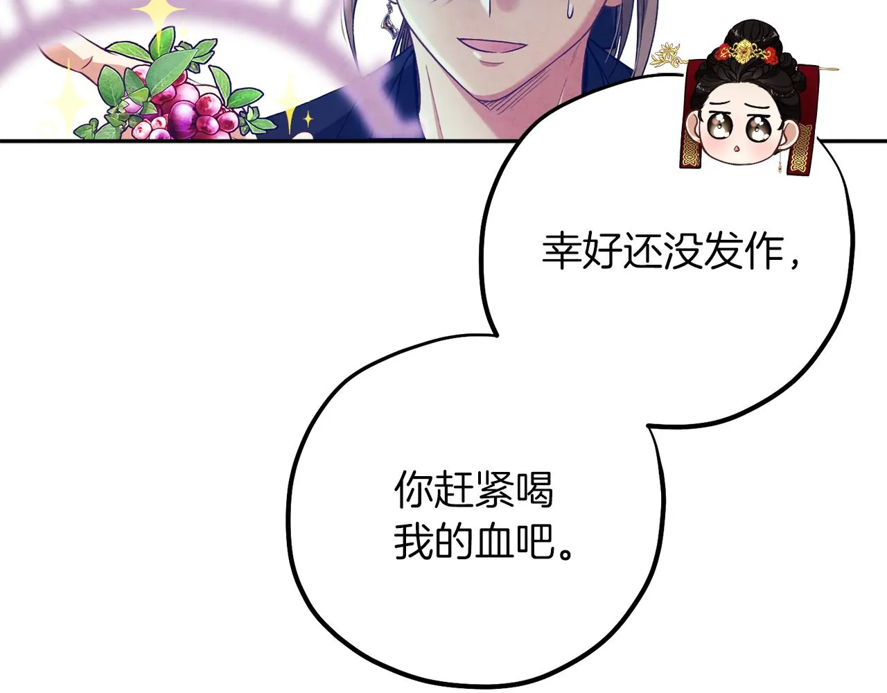 第17话 分别时刻 第38页