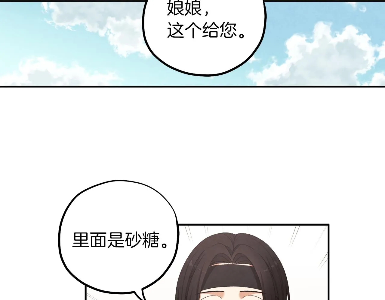 第17话 分别时刻 第45页