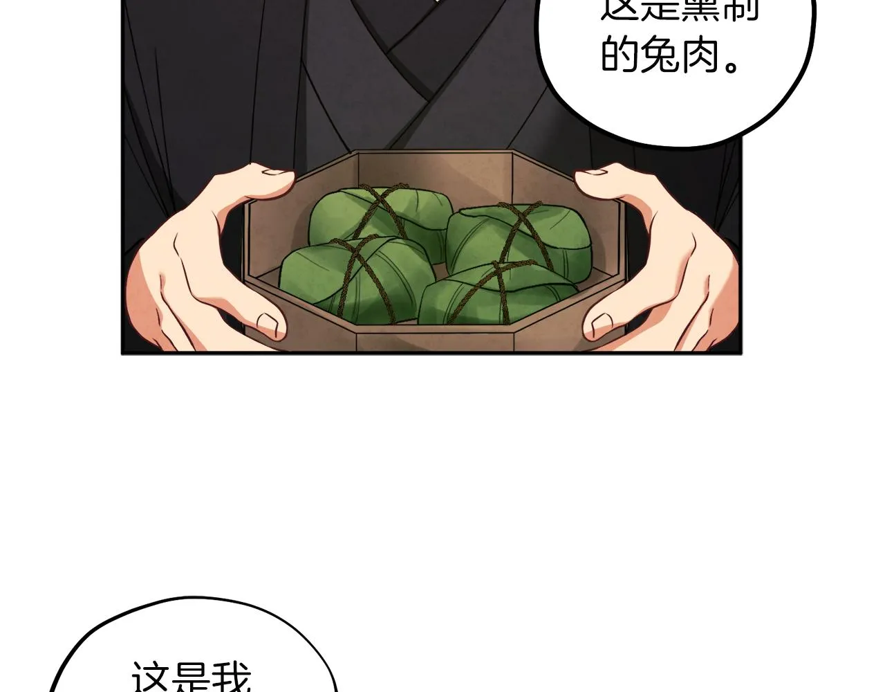 第17话 分别时刻 第48页