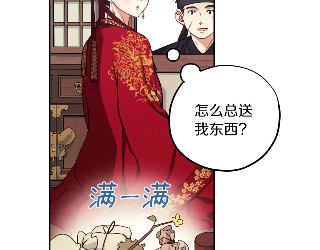 第17话 分别时刻 第51页