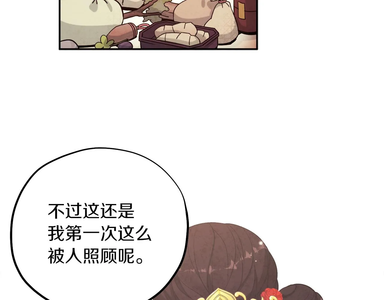 第17话 分别时刻 第52页