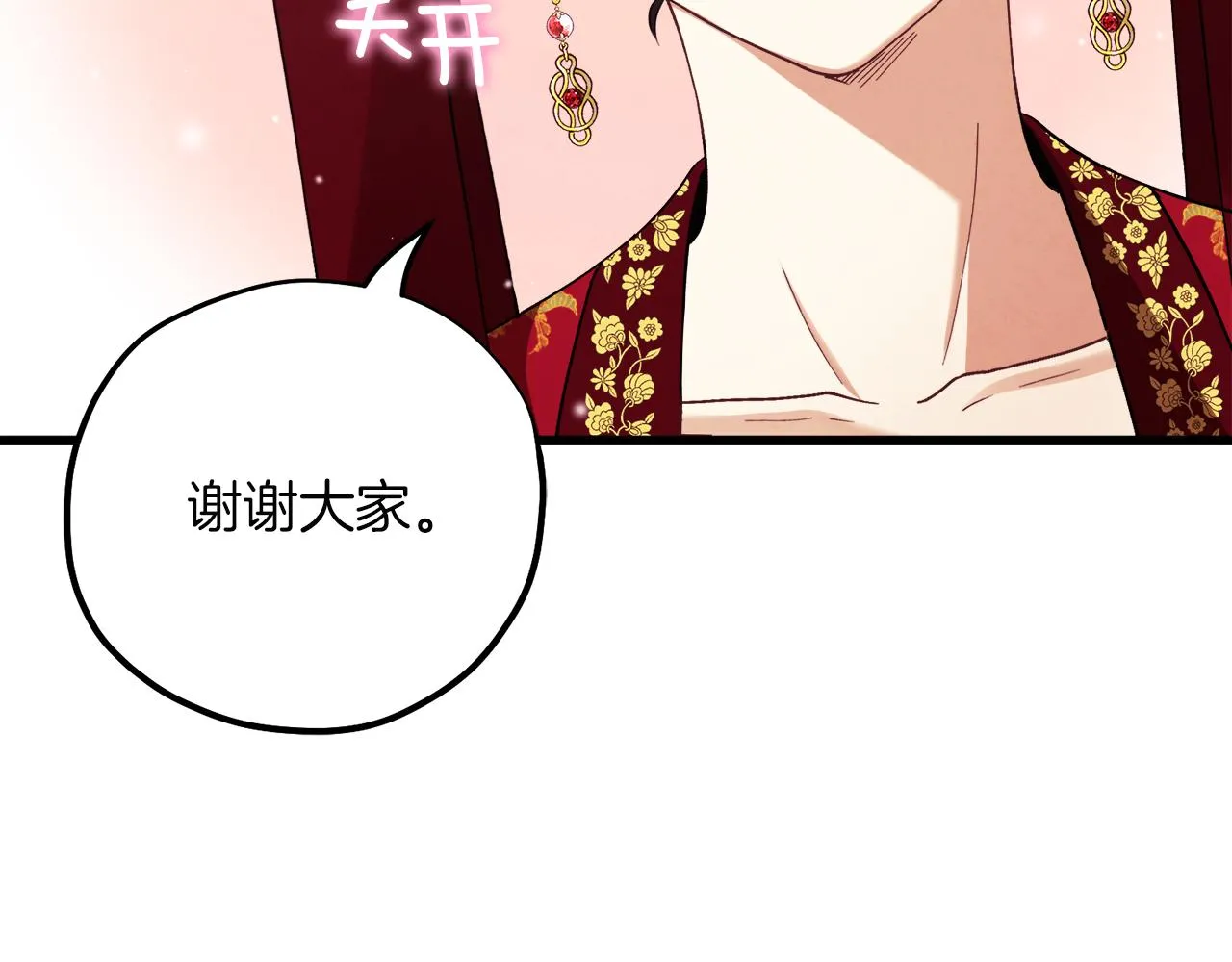 第17话 分别时刻 第54页